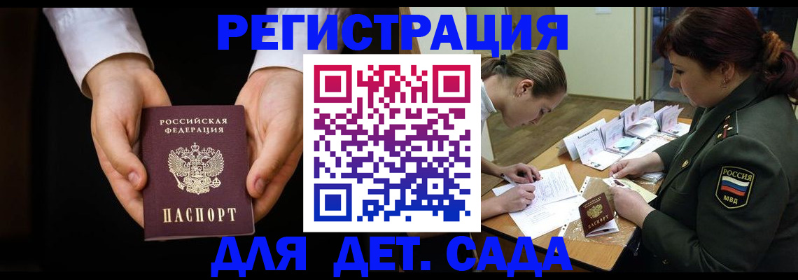 временная регистрация в Тимашёвске