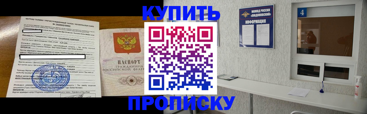временная регистрация поиск в Тимашёвске