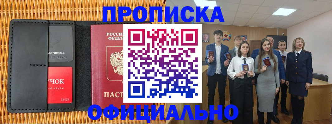 регистрация для дет. сада в Тимашёвске